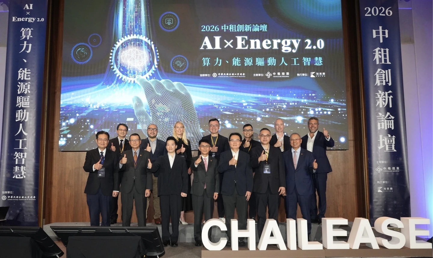 中租創新論壇登場！攜手NVIDIA、OpenAI 聚焦「AI與綠能」雙引擎