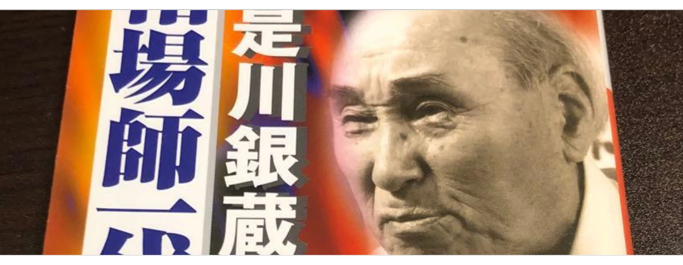 「烏龜三原則」從70日圓滾到200億！　日本股神從破產成首富的傳奇投資學