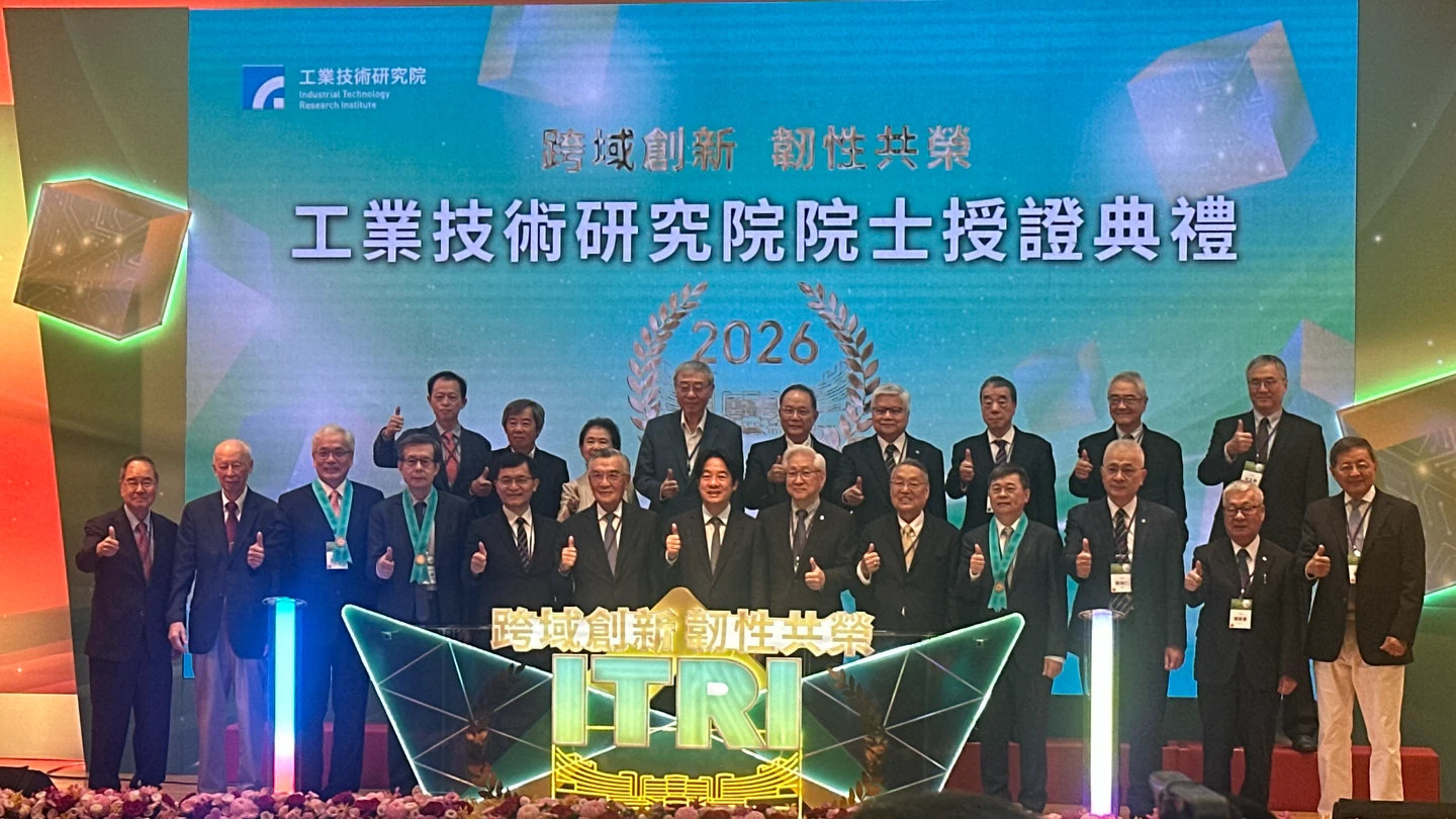 工研院新科院士名單揭曉　台積電、瑞昱及北榮3入選
