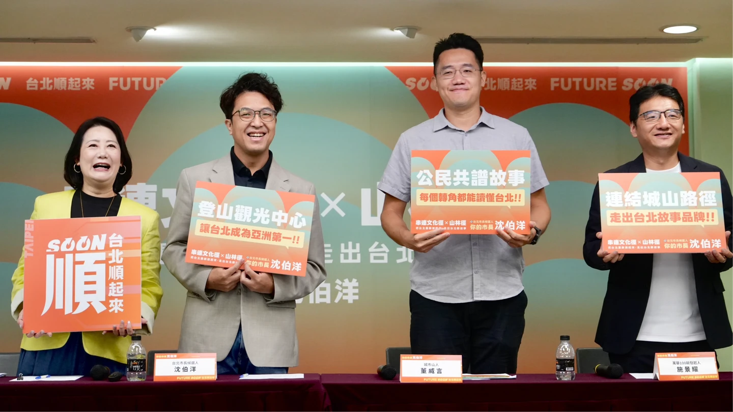 5千萬打造象山、劍潭、貓空登山觀光中心　沈伯洋誓言台北成為亞洲第一