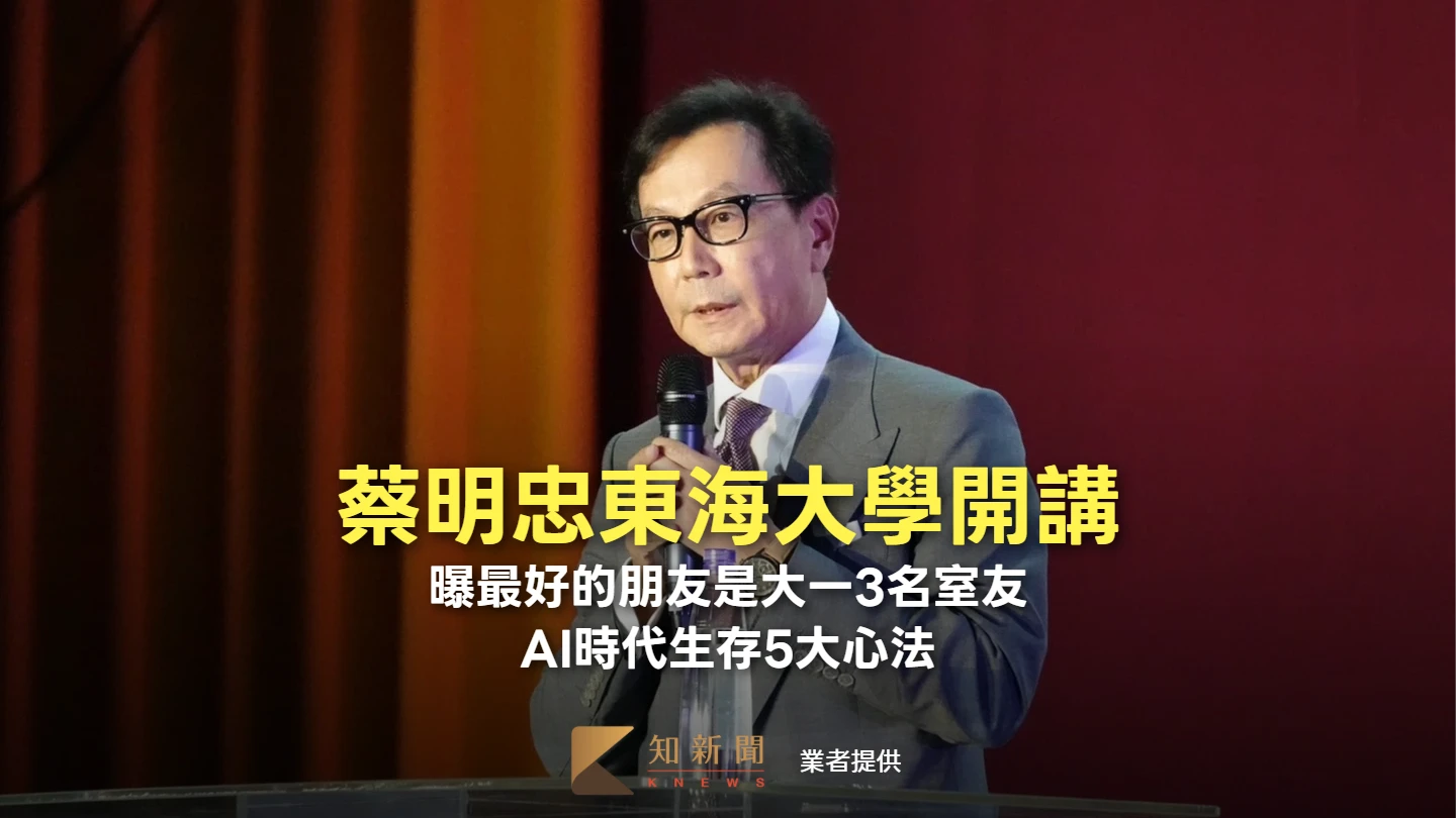 蔡明忠東海大學開講！曝最好的朋友是大一3名室友　AI時代生存5大心法