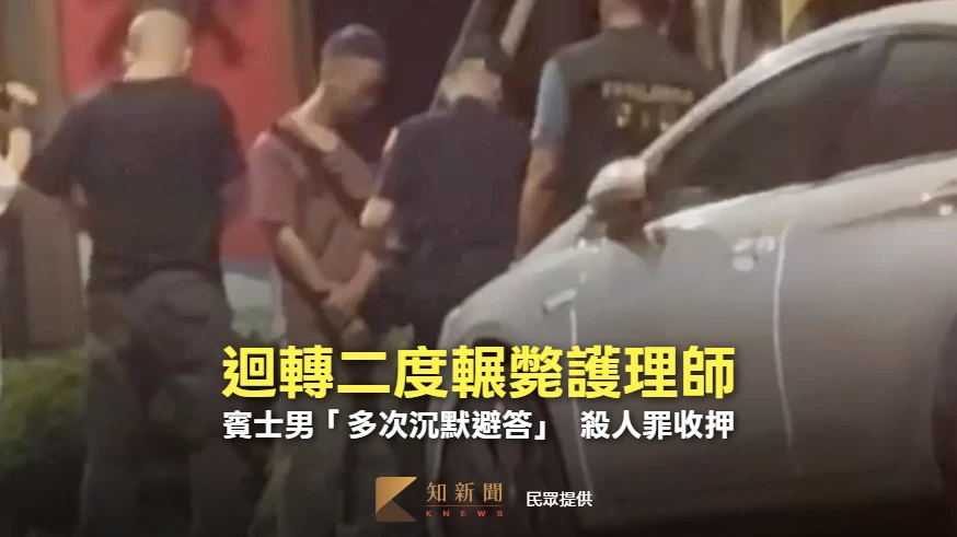 迴轉二度輾斃護理師！賓士男「多次沉默避答」　殺人罪收押