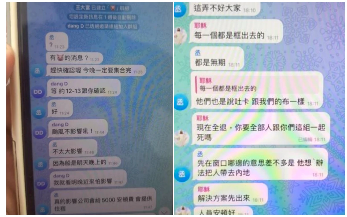 求職遭騙赴陸摘器官！3人遭拘禁出境前驚險獲救　驚見少年涉案拐人價碼曝