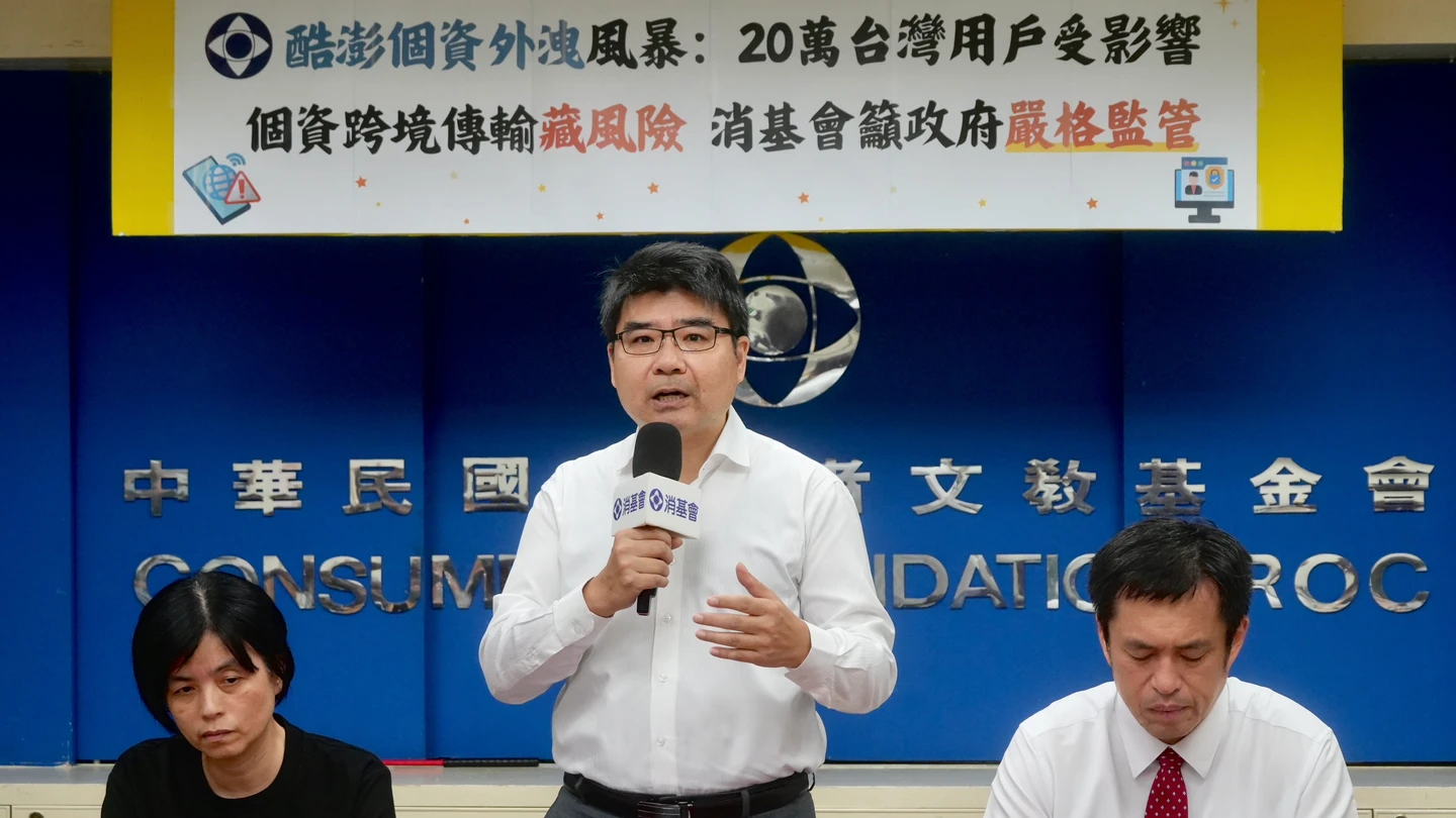 南韓酷澎20萬名台客資料遭中國籍離職員工外洩　消基會喊話政府：修法強制「個資在地化」