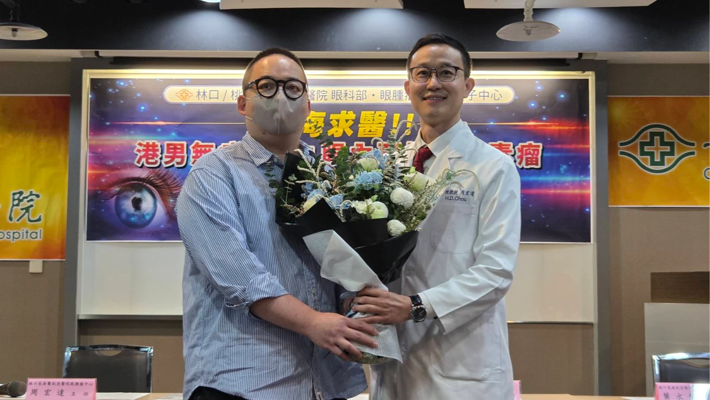 香港糕點師跨海求醫！眼底黑痣竟是致命癌　質子治療保住視力