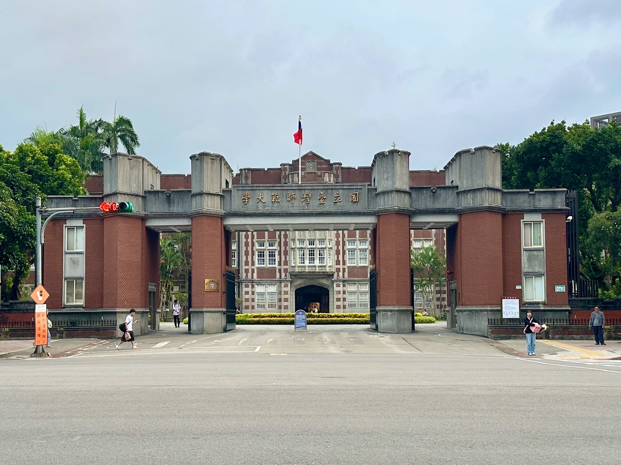台師大啟動理工師培碩士公費班　141人報名搶30個招生名額