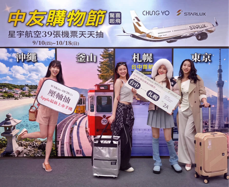 台中百貨周年慶大戰打響！抽機票、聯名科博館　四大業者亮點特色一次看