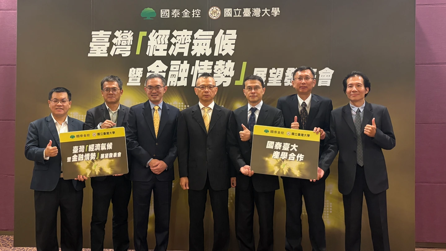 國泰台大上修台灣今年經濟成長率至11.7%　估央行本季利率按兵不動