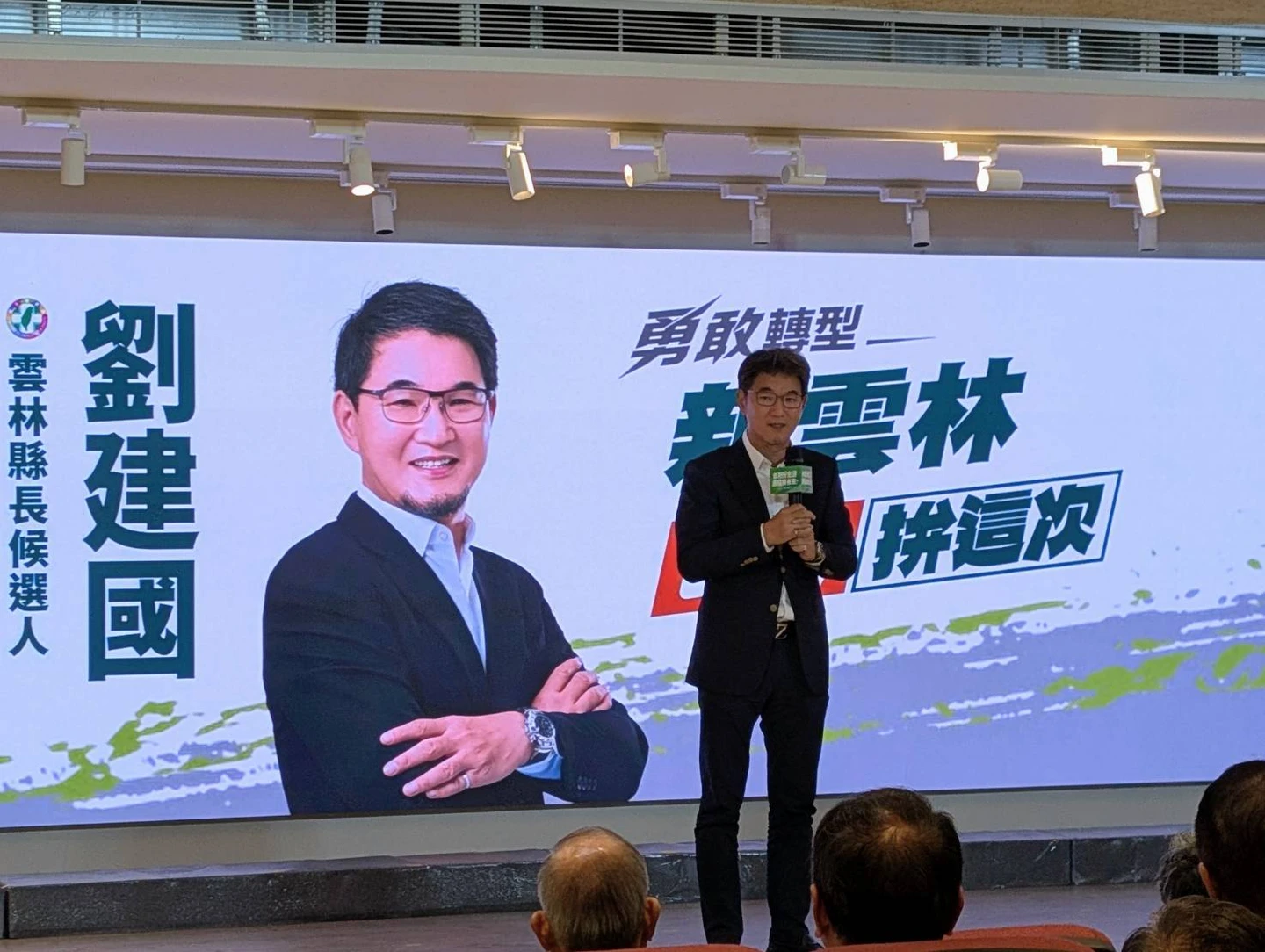 蘇治芬喊終結家族政治「翻轉雲林」！　劉建國沉重：不能再讓黑暗勢力扎根