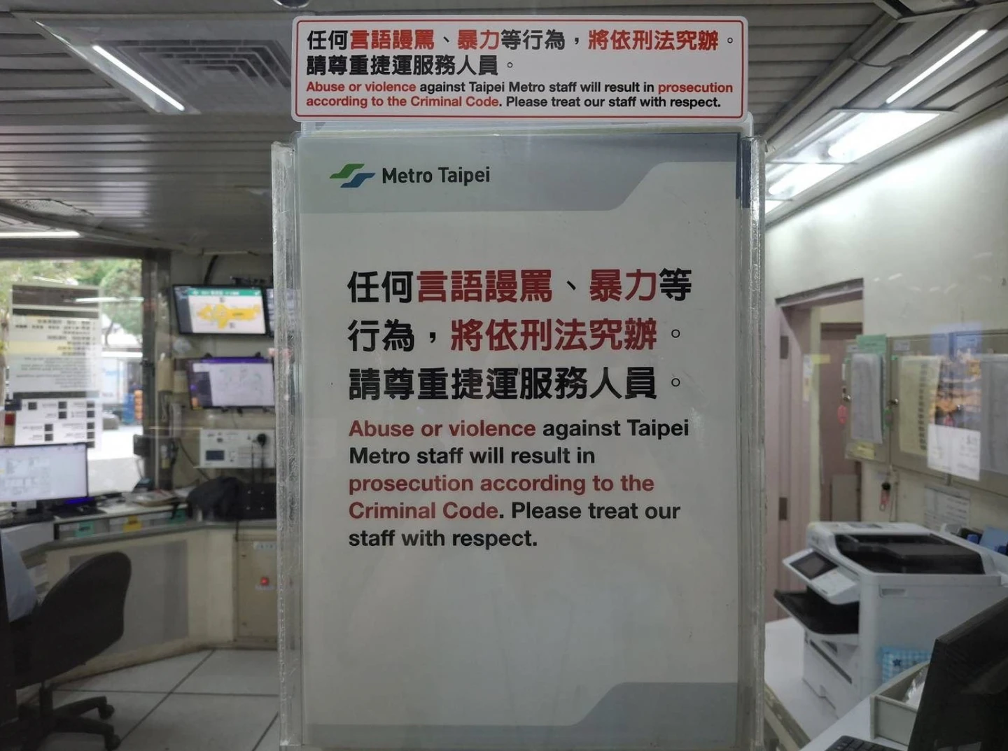 女乘客喝飲料被勸阻不爽「對保全怒比中指」　北捷：已前往警察局報案提告