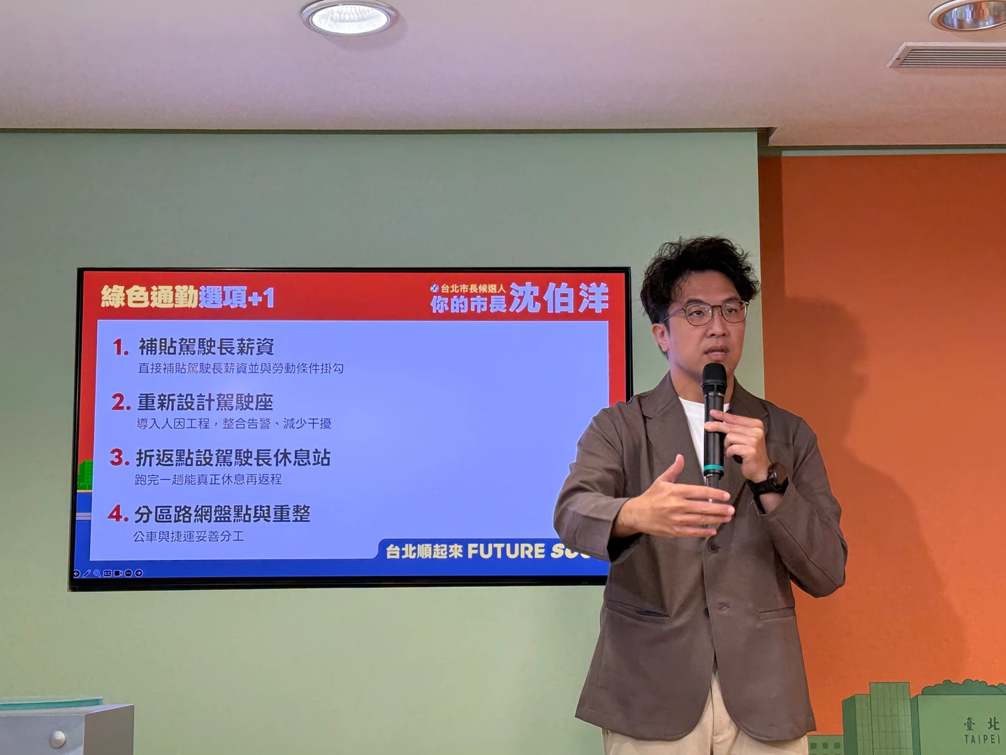沈伯洋猛出招！提補貼駕駛薪資、試辦電輔車前30分免費、TPASS納共享機車