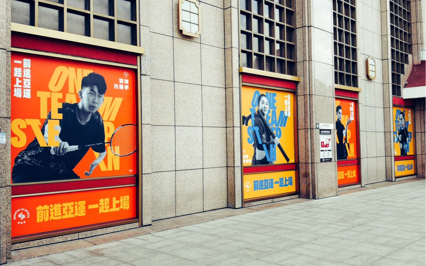 亞運｜運動部邀全民一起挺中華隊！與臺鐵合作刊登車站廣告　還推出應援便當