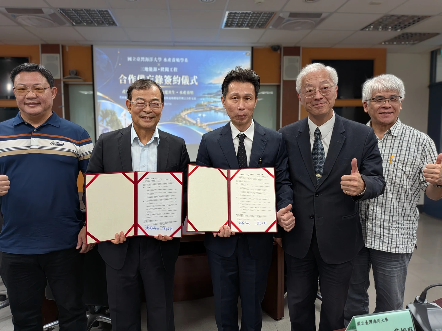 三地能源深化漁電共生布局　攜手海洋大學簽署MOU提升科學化管理能力