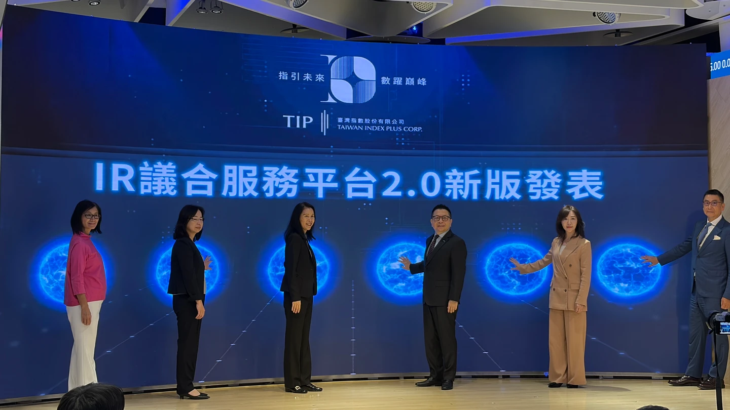 台灣指數公司升級IR議合服務平台　盼增企業與資本市場溝通