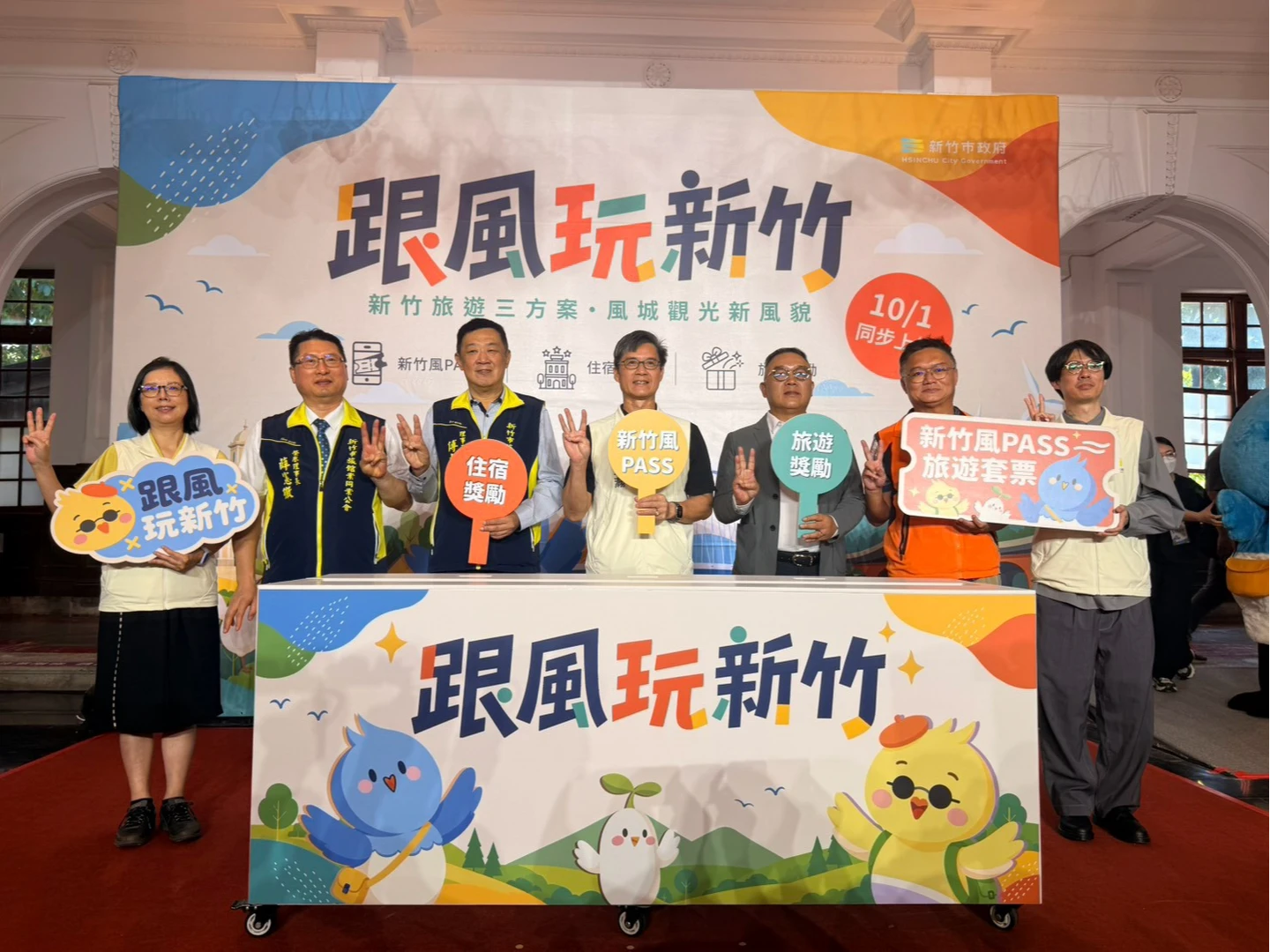 竹市旅遊三方案10/1啟動！住宿最高折1000元　高虹安邀全台旅客一起跟風玩新竹