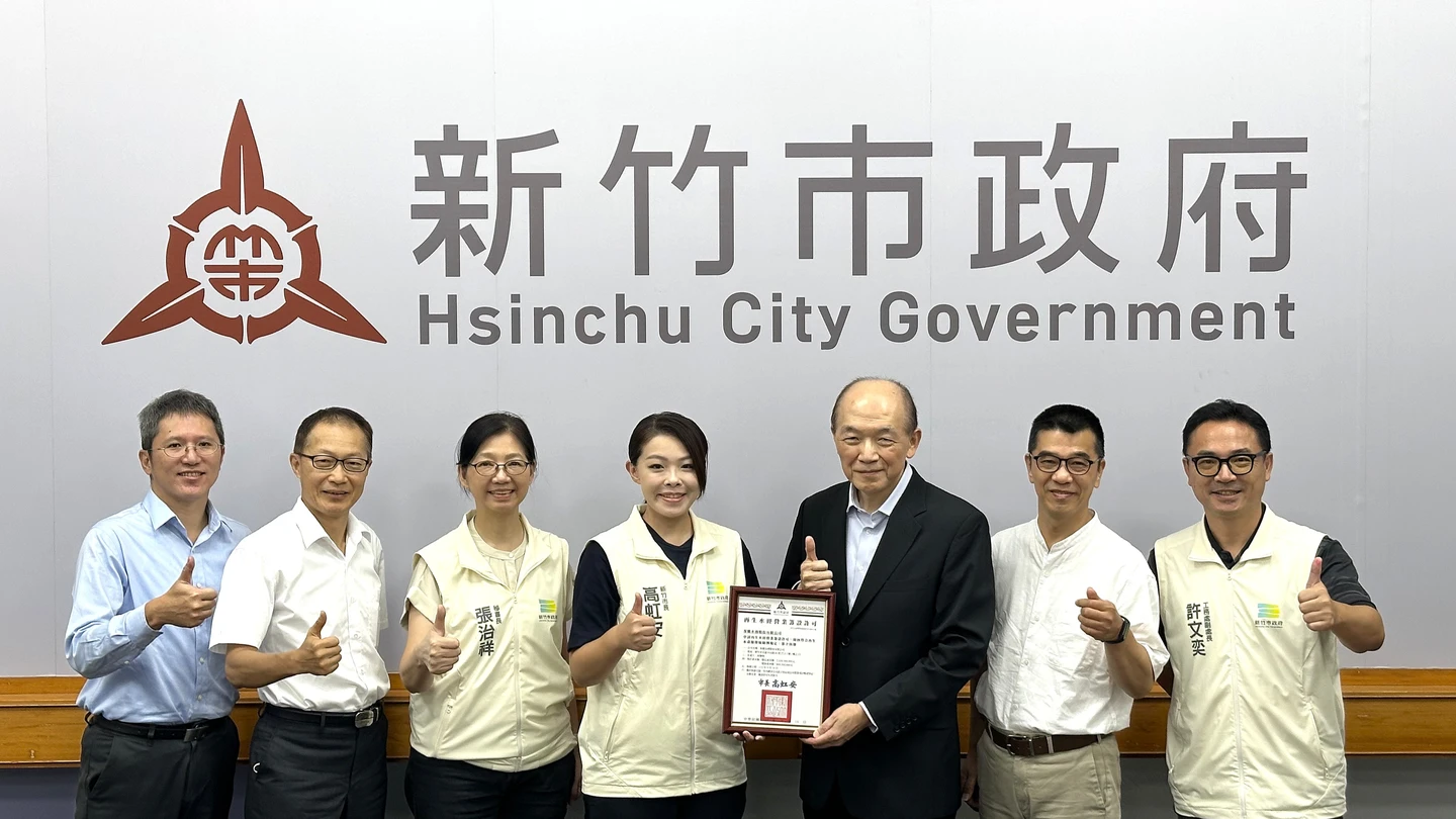 欣達環工搶竹市首張再生水經營籌設許可　砸84.5億建再生水系統
