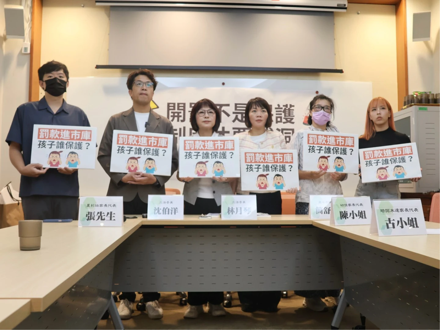 不滿蔣市府！兒虐被害家長出面發聲　沈伯洋、林月琴沉痛：制度漏洞尚在