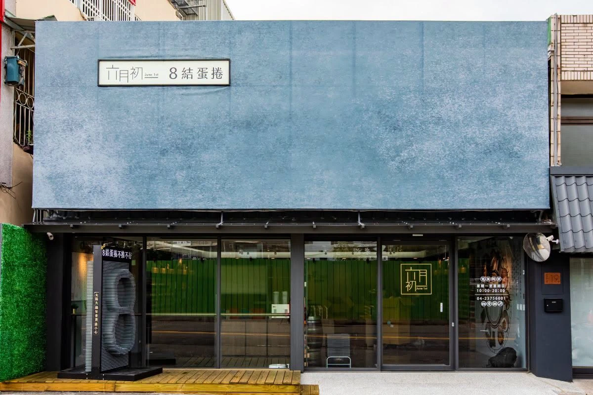 知名蛋捲「六月初一」爆逃稅億元！還被會計師騙500萬　誆「疏通國稅局」