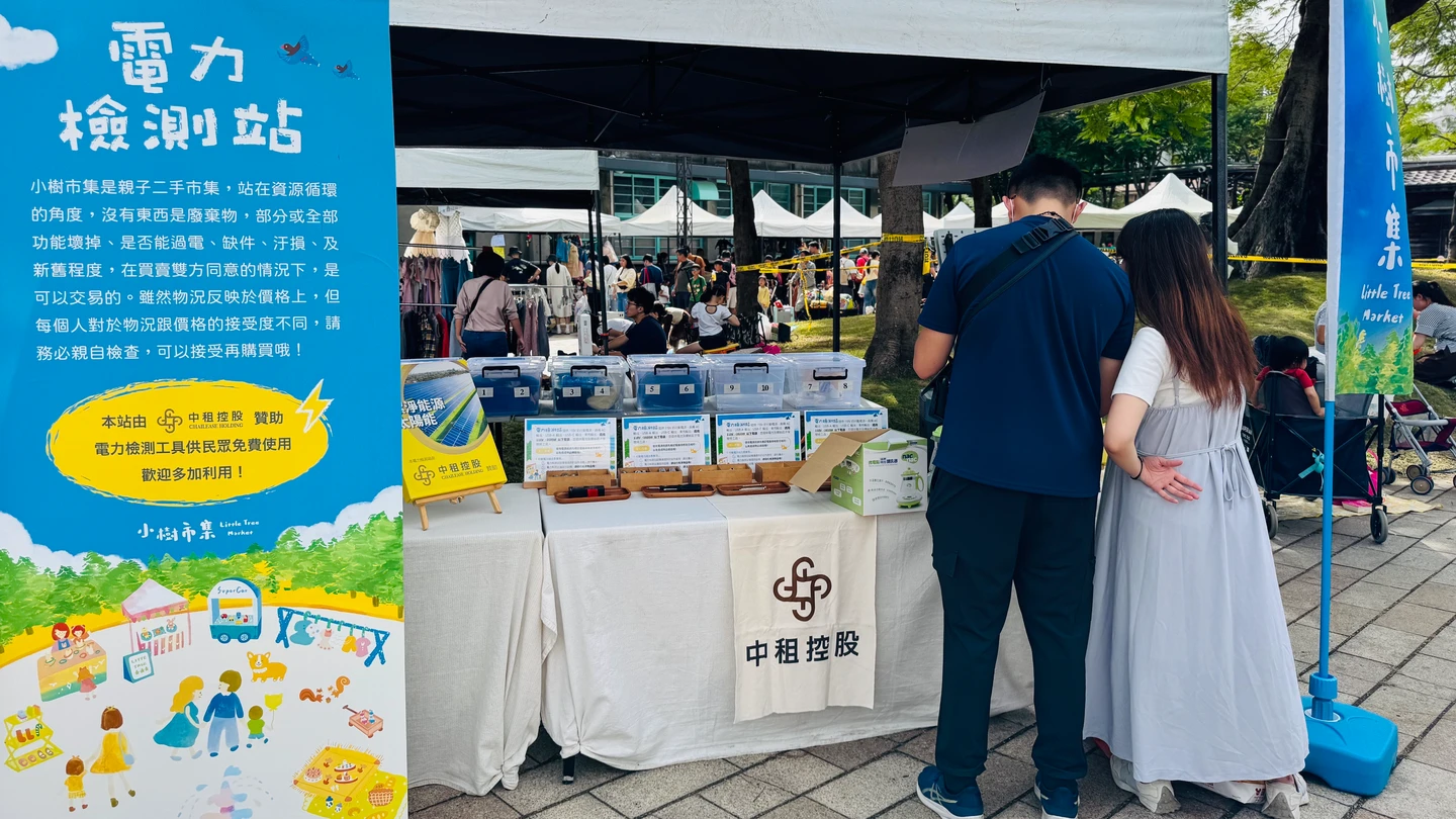 秋節送暖、授人以漁　中租控股提供社福團體專業設備為公益助力