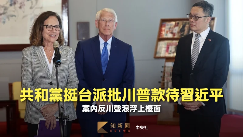 去年曾來訪台灣　共和黨挺台議員批習近平「殘暴」、川普不該高規格接待