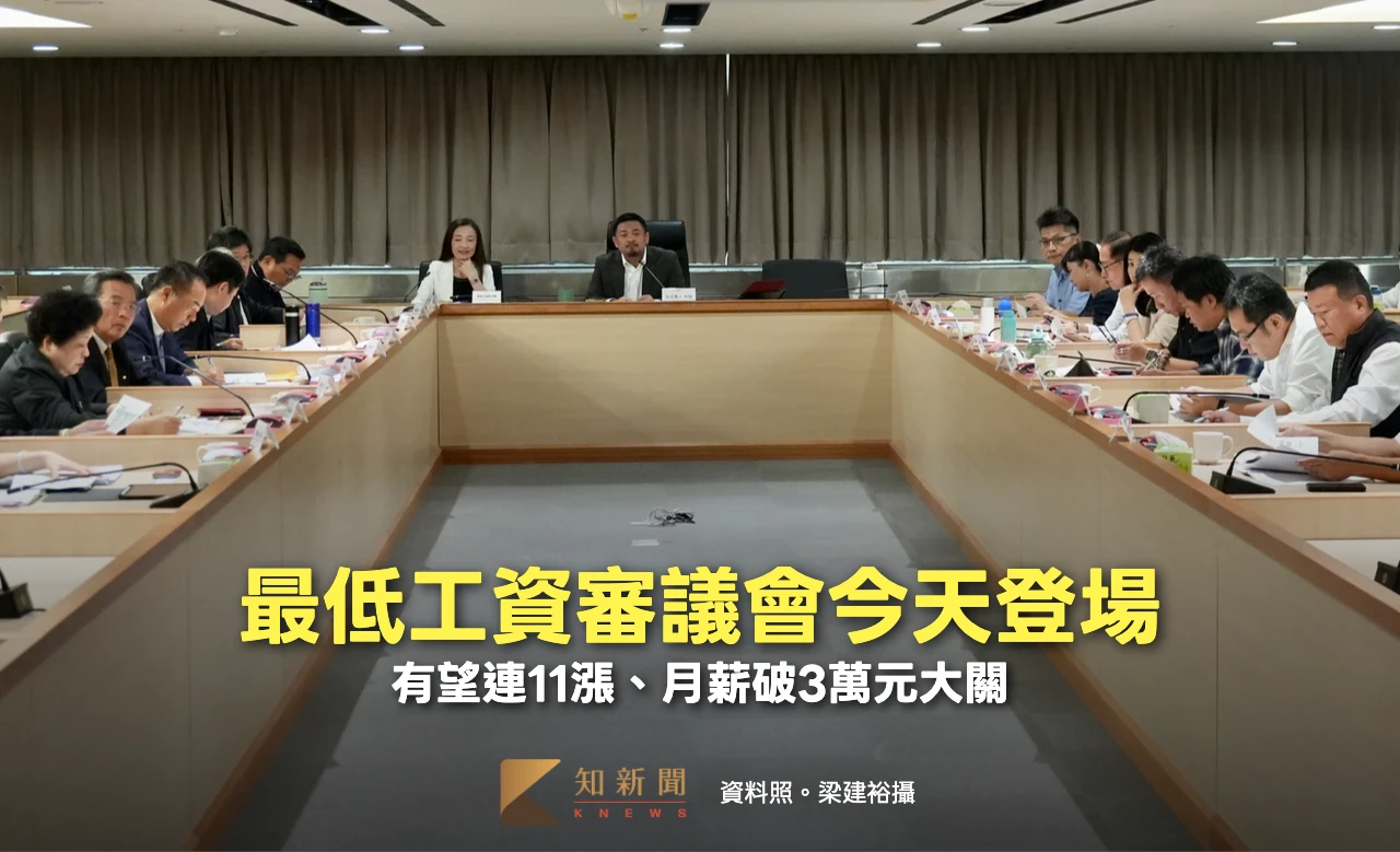 最低工資審議會今登場！有望連11漲　月薪預估破3萬元大關