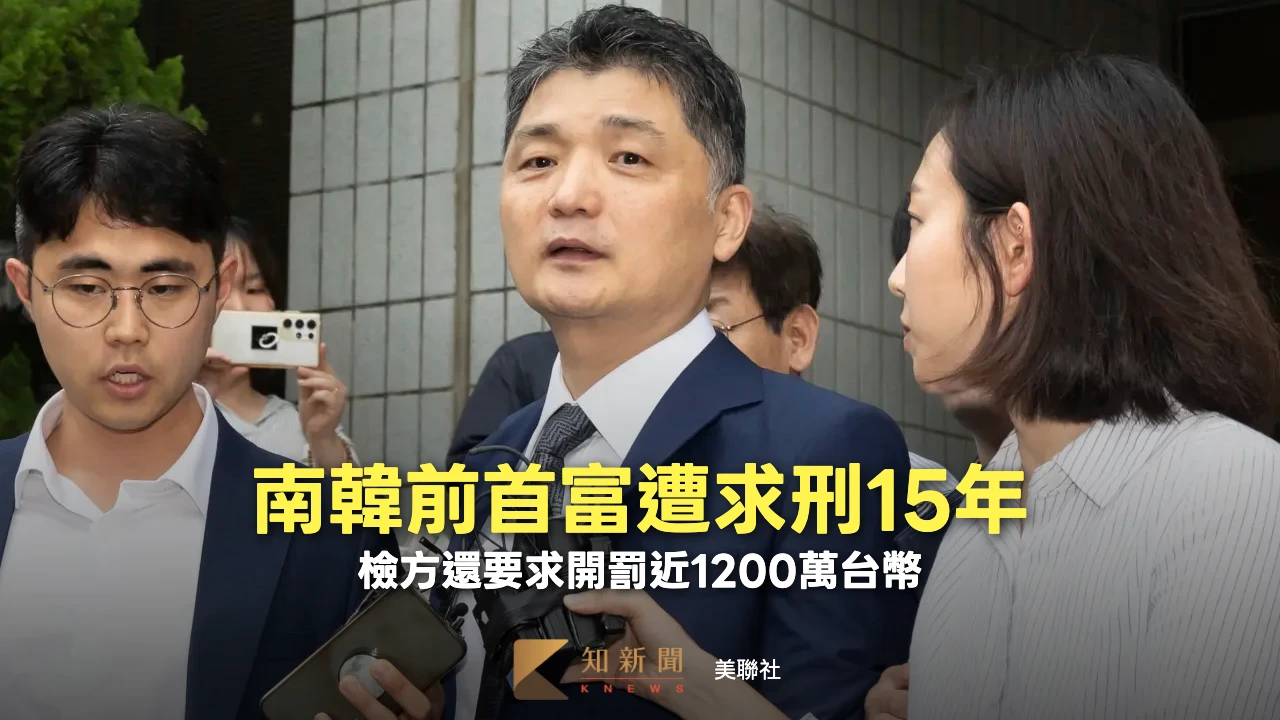 曾比三星李在鎔還有錢⋯南韓前首富涉操縱股價　遭檢方求刑15年
