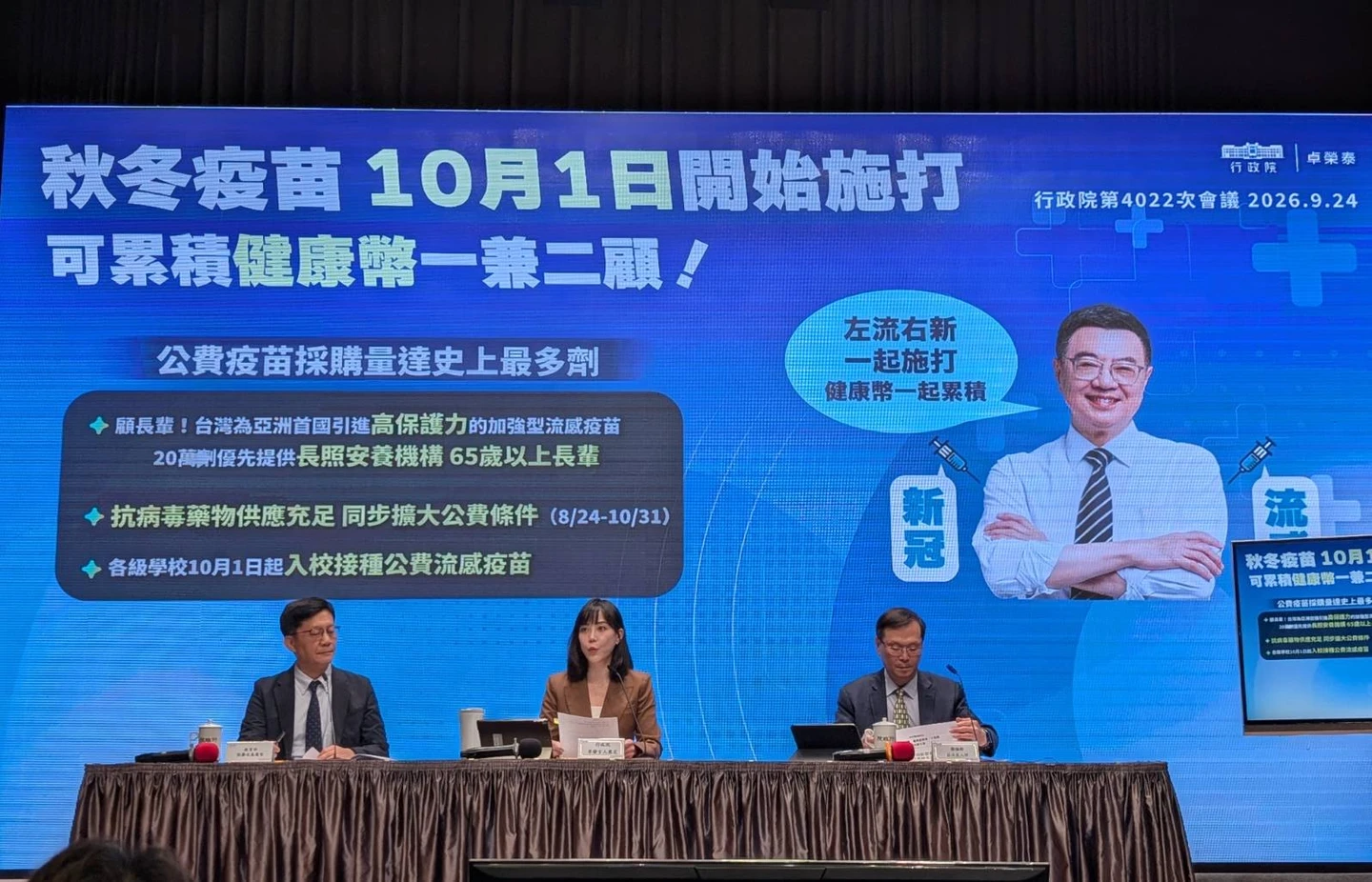 流感疫苗10/1開打兼領健康幣　高保護力版20萬劑優先給長照長輩