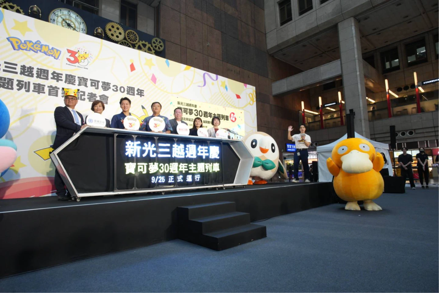 新光三越攜台鐵打造寶可夢列車！吳昕昌自爆是「訓練家」：常與小孩在北車抓寶