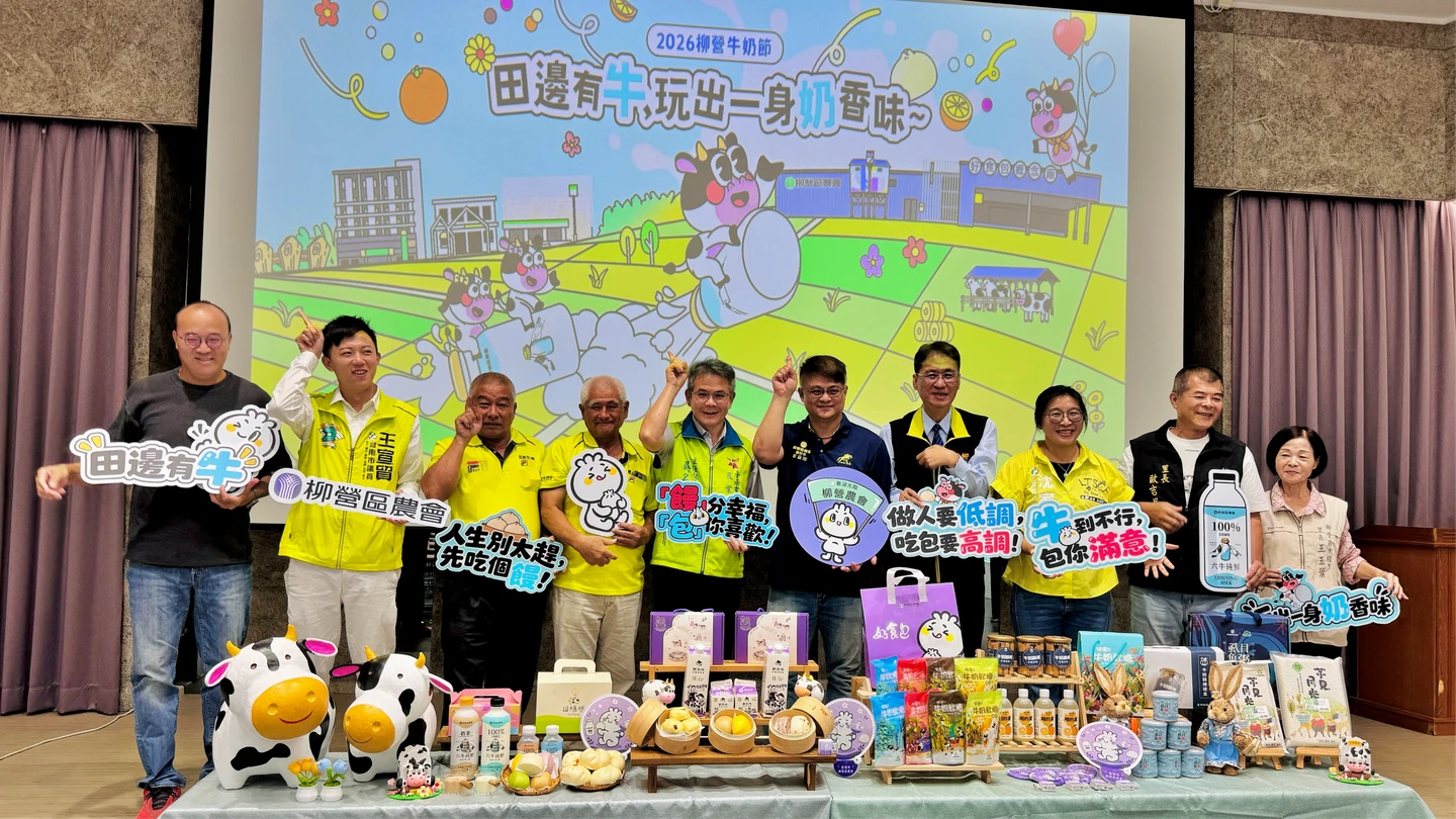 柳營牛奶節10/3雙喜登場！好食包概念廠落成　首創「芒果包子」亮相
