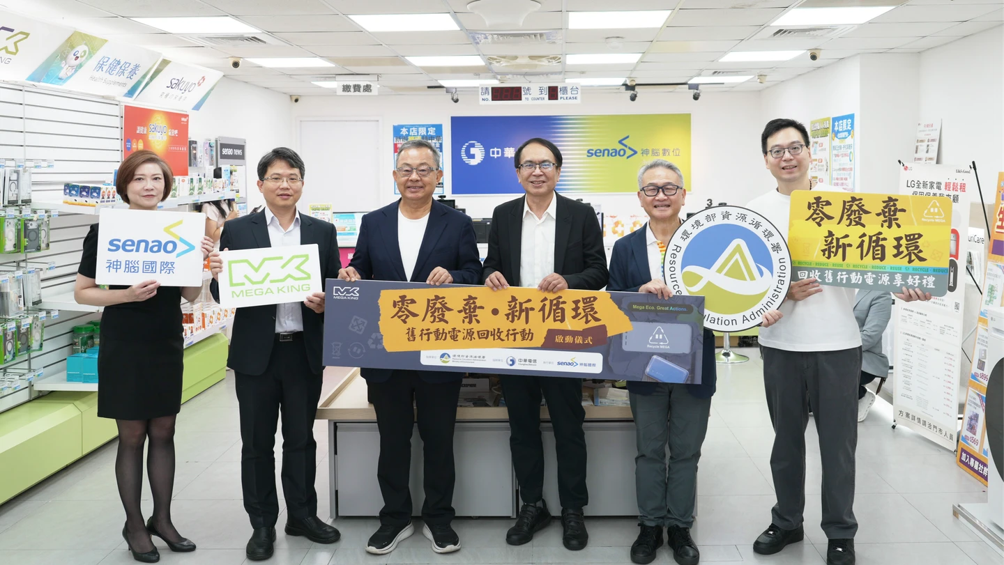 自燃危機頻傳！環境部與神腦啟動電池回收計畫　強化3C產品安全循環