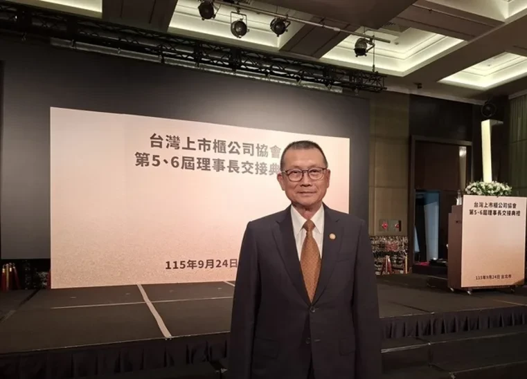 賴杉桂出任上市櫃公司協會第6屆理事長新任理事長　將聚焦深化ESG與永續經營等三大方向