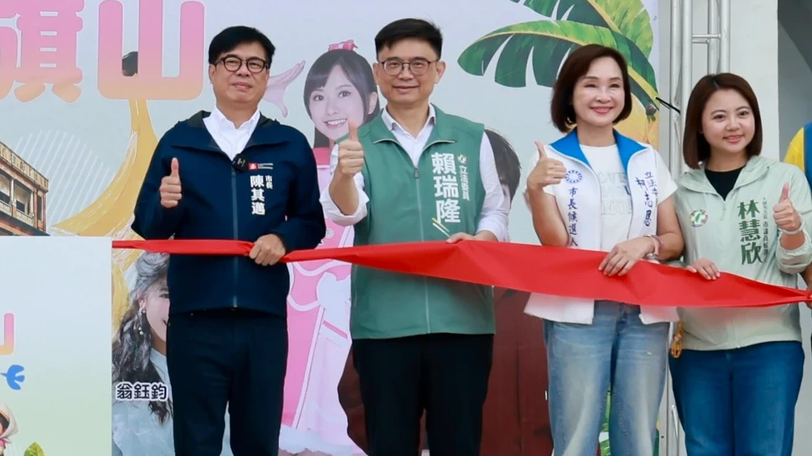 有片｜柯志恩、賴瑞隆旗山同台零互動！致詞隔空交鋒　陳其邁一句話全場鼓掌