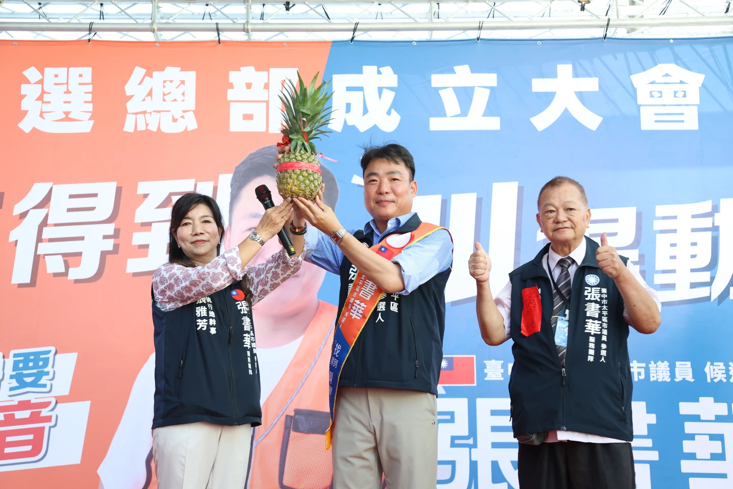 張書華競總成立湧近八百人　廖了以出席：有助泛藍拚太平第三席