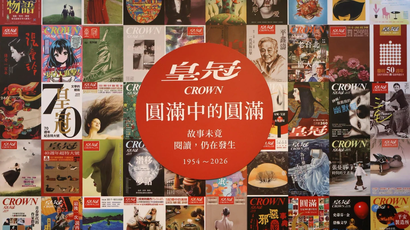 陪伴幾代人成長！創刊72年《皇冠雜誌》宣布熄燈　「不轉型電子化、將推典藏版」