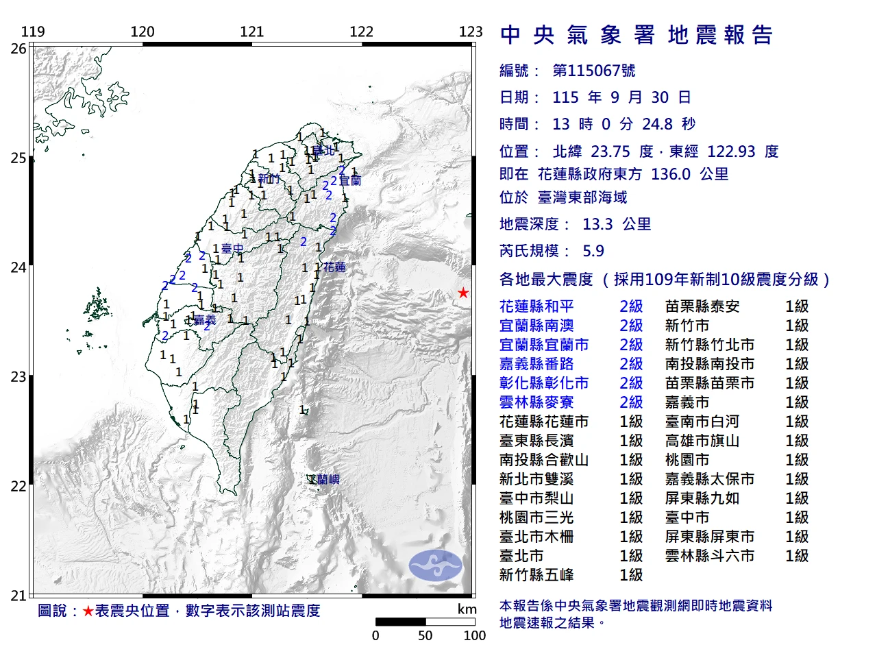 13：00規模5.9極淺地震！一堆人驚呼「搖到頭暈」　連沖繩都有感