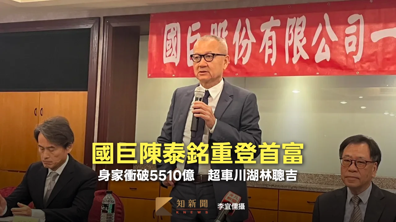 國巨強攻漲停！陳泰銘身價破5500億超車川湖林聰吉重登首富