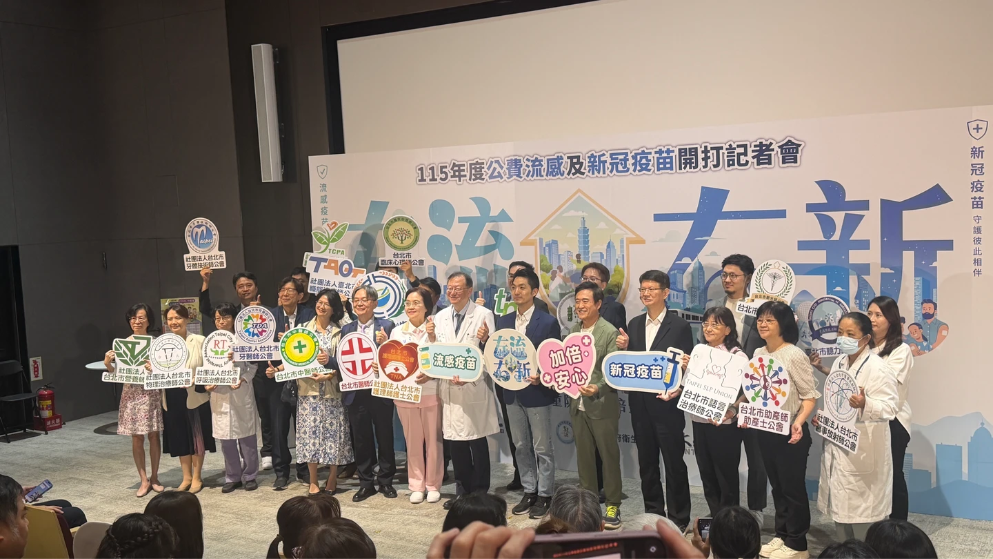 公費流感、新冠疫苗今開打！　北市接種還有機會參加抽獎