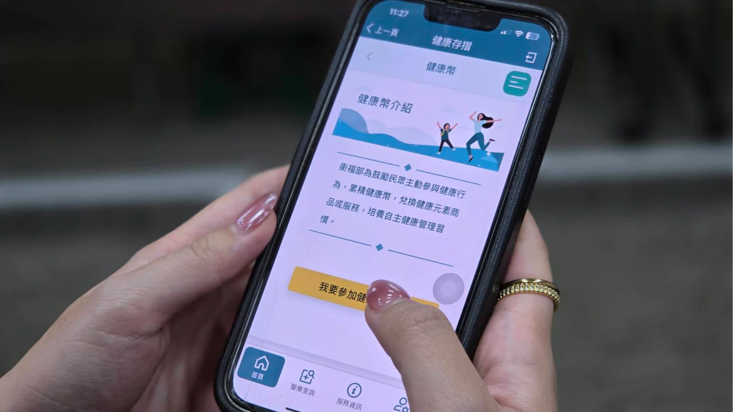 健康幣首日破20萬人參加　搶抽2百支Apple Watch