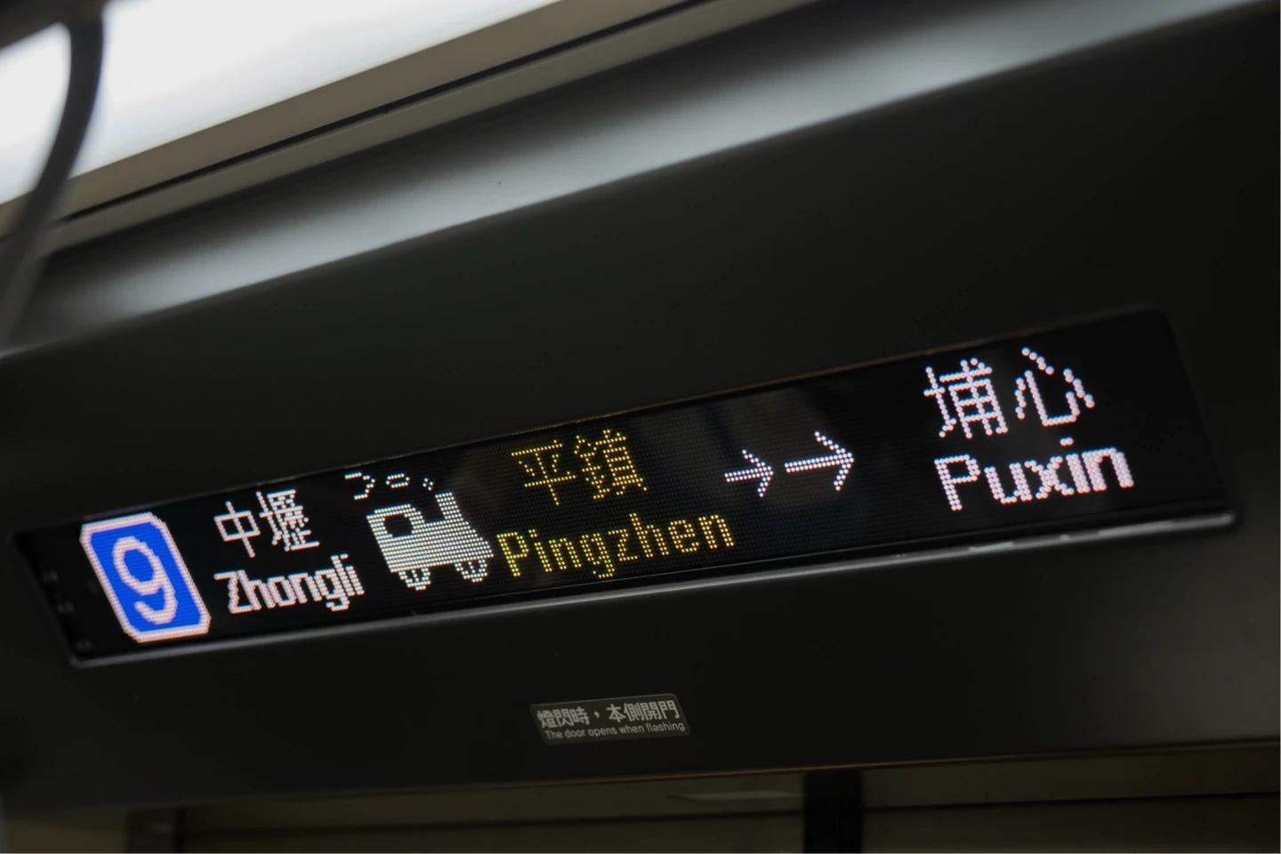 台鐵平鎮臨時站今天通車　永久車站2033年啟用