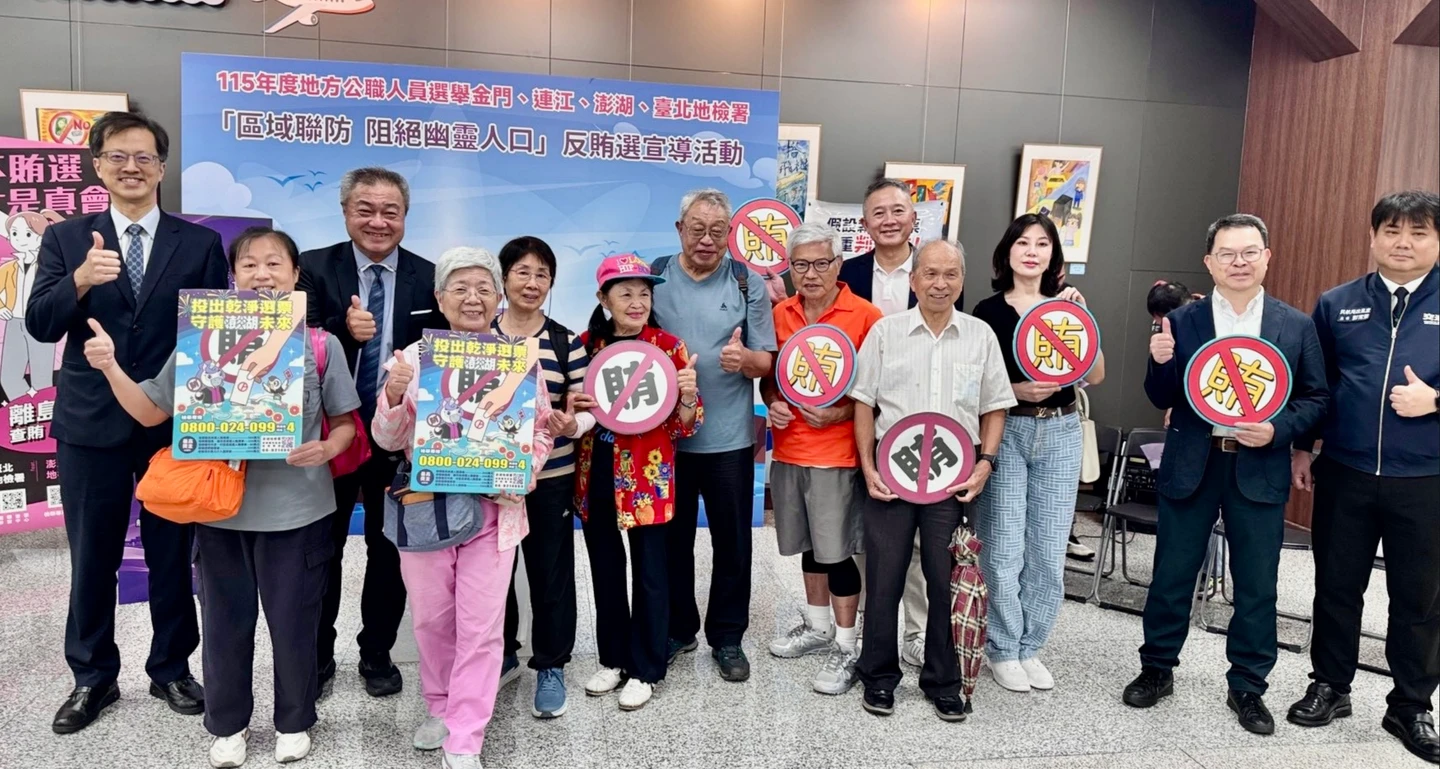 離島民眾檢舉賄選怕曝光！檢方出奇招　松機一通電話專人到場受理