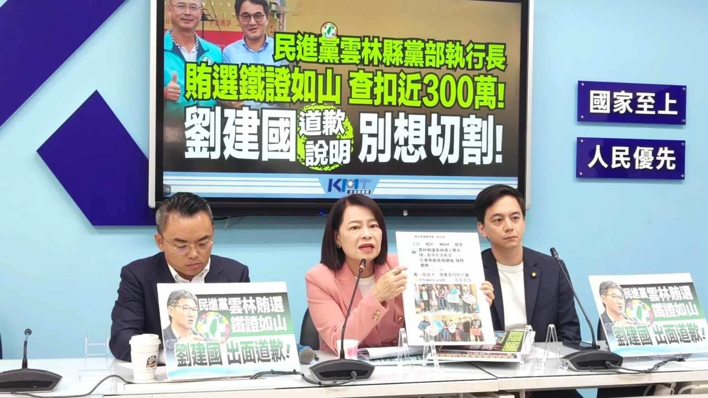 藍要賴清德、劉建國為雲林地方幹部涉賄道歉！　綠嗆：刮別人鬍子前先照鏡