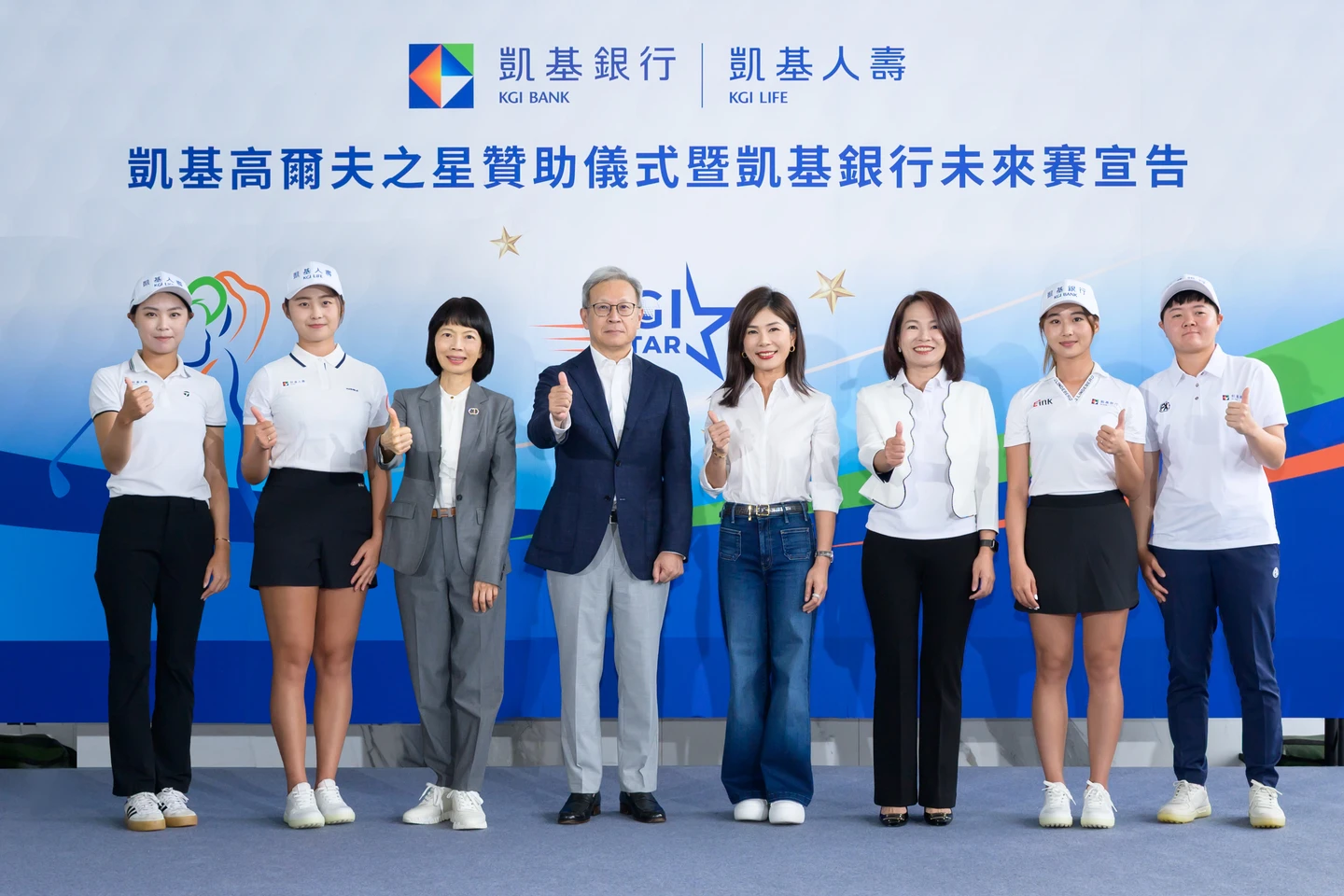 凱基金啟動「高爾夫之星」培育計畫！串聯賽事及人才培育　打造體育正向循環