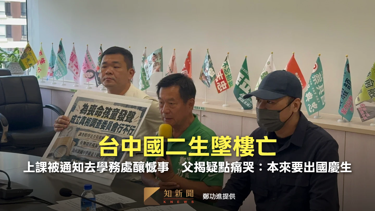 台中國二生墜樓亡！上課被通知去學務處釀憾事　父揭疑點痛哭：本來要出國慶生