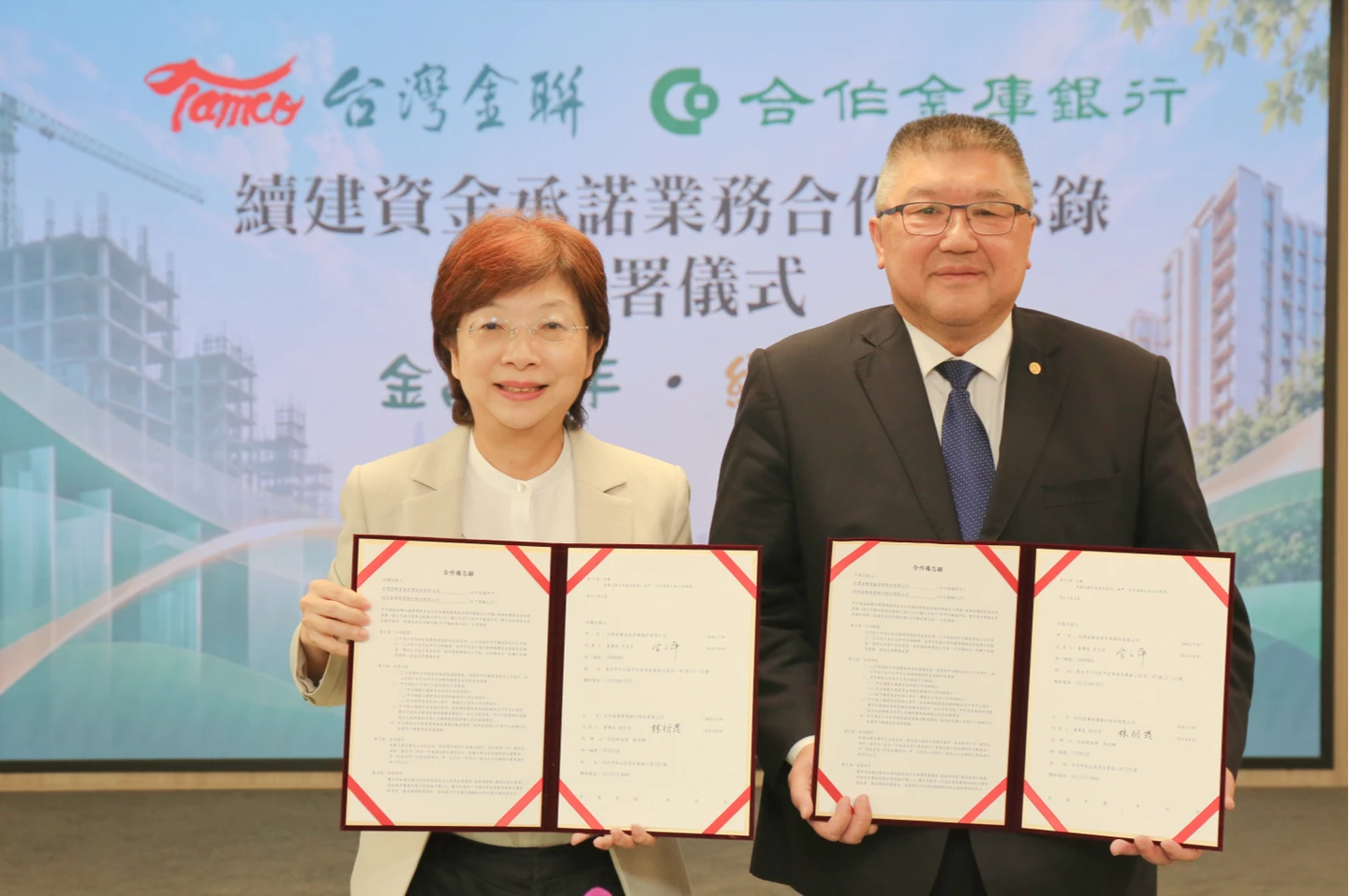 台灣金聯攜手合庫銀共簽續建資金承諾　確保建案完工不爛尾