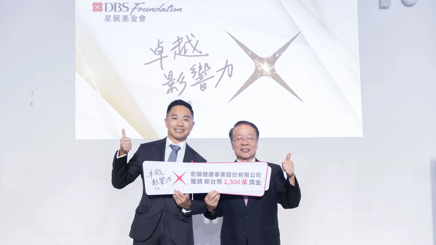 迎戰超高齡社會!星展基金會砸3.2億元 三大專案助近萬名弱勢長者