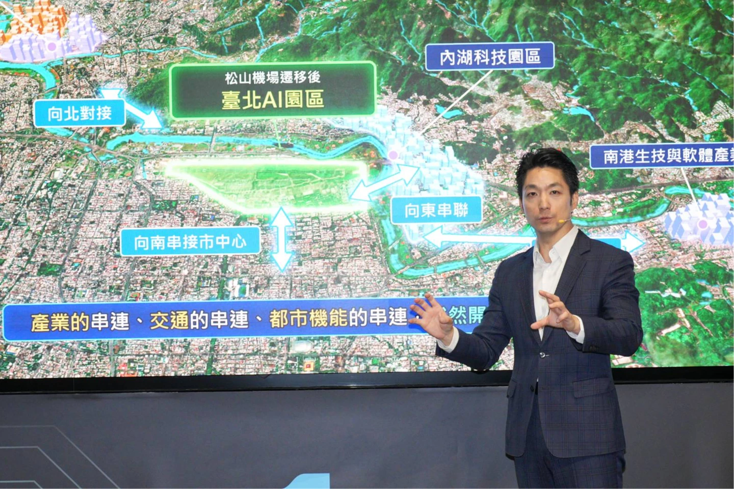 拚連任出招了！蔣萬安宣布「松山機場遷移」、打造台北AI園區