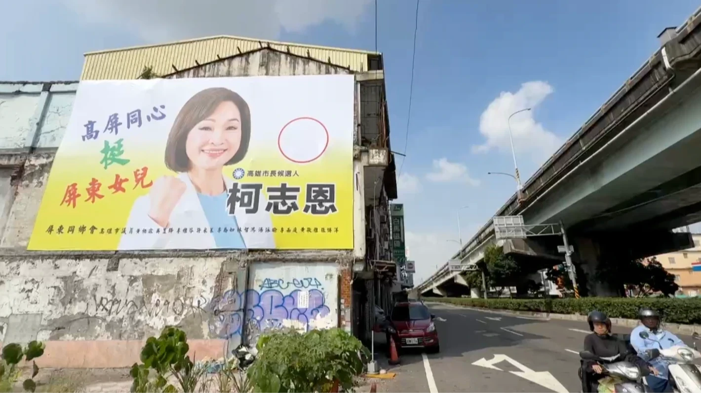 挺柯看板驚見綠營議員、新人名字！賴瑞隆批造假　柯志恩競辦二度切割：非團隊懸掛