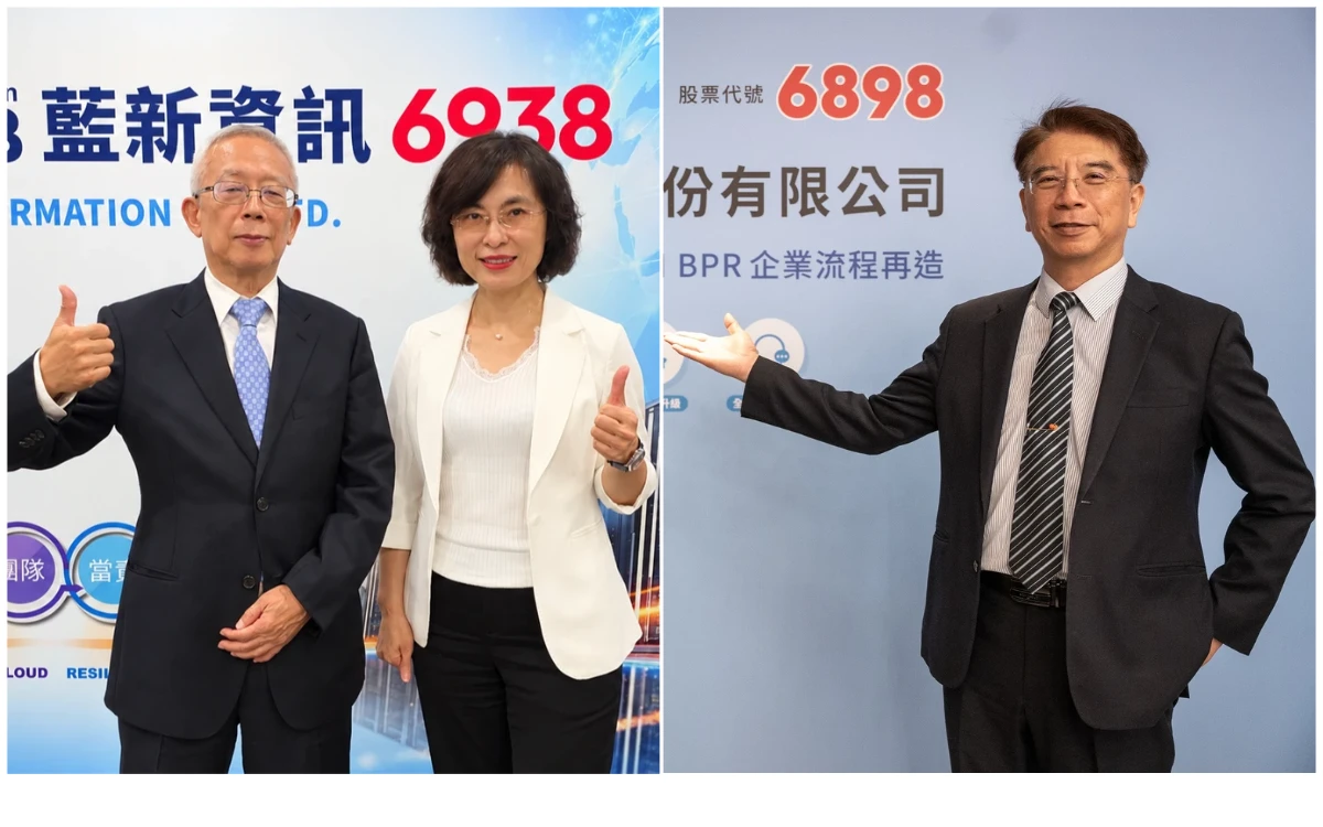 2檔軟體新兵抽紅包！藍新與程曦13日公開申購　潛在獲利均破2萬元