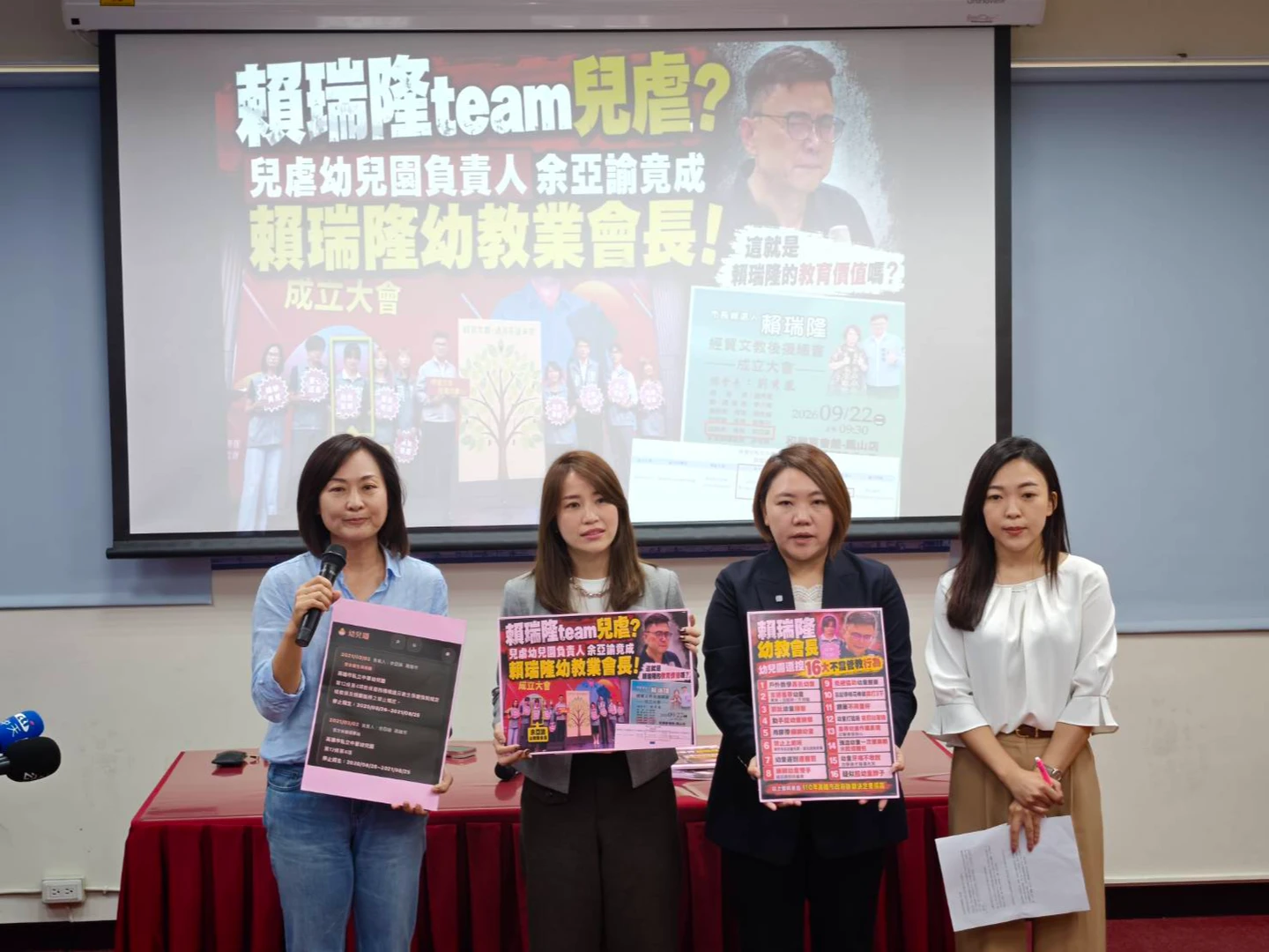 膠帶捆手不讓如廁！虐童幼兒園負責人竟是賴瑞隆幼教後援會長　競總：已請辭
