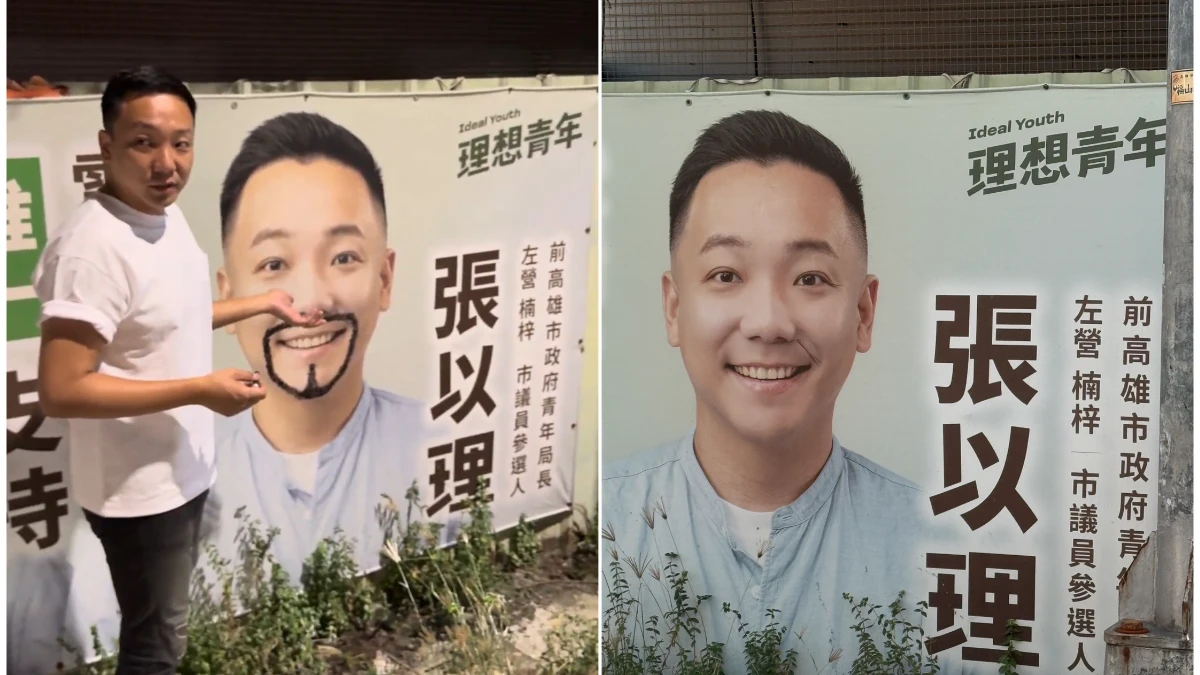 競選看板遭劃神反轉！參選人補鬍子吸近7萬讚　加碼辦塗鴉賽